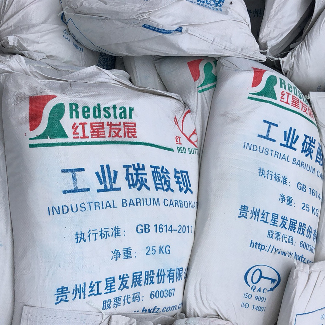 沉淀碳酸钡