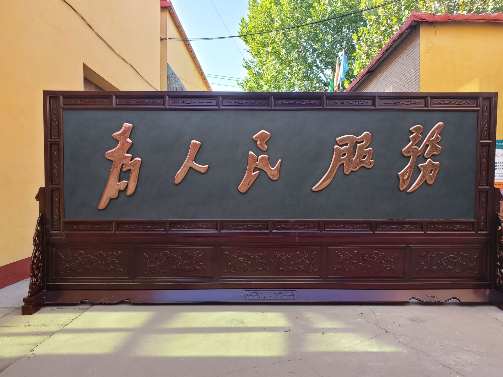 屏风紫铜浮雕为人民服务 祖国颂红花梨底座 屏风摆件公司开业礼品