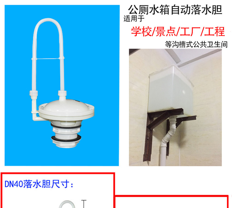 蹲便器配件 40/50自动落水胆 加长u型管自动冲水箱落水胆冲水阀胆