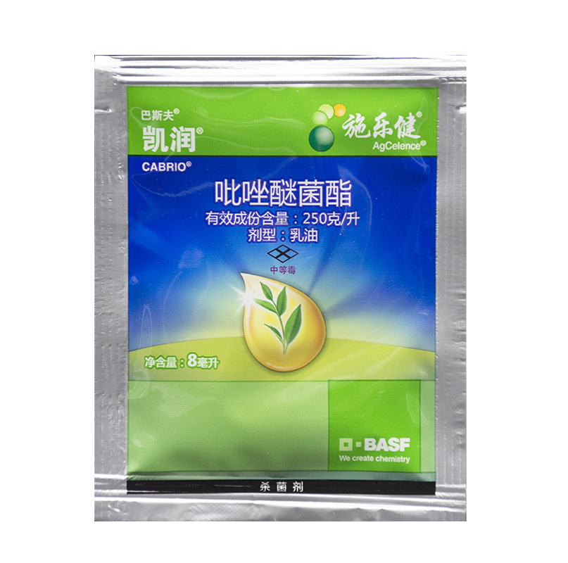 巴斯夫凯润 25%吡唑醚菌酯叶斑霜霉病黑星病白粉病农药杀菌剂8ml