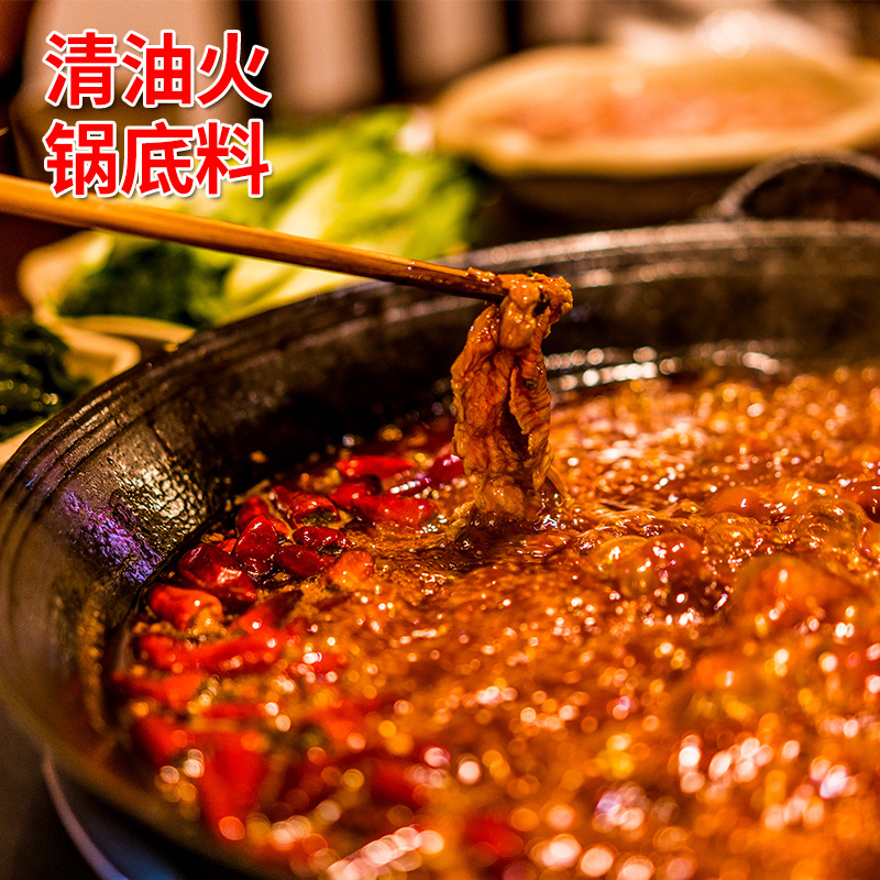 重庆特产渝珍麻辣清油火锅底料500g老油冒菜麻辣烫调料餐饮批发