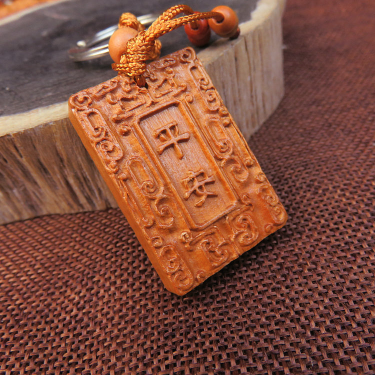 热卖平安牌护身符桃木钥匙扣挂件出入平安木质汽车钥匙扣挂饰挂件
