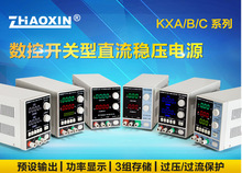 30V32V5A可调数控手机笔记本维修电源稳压恒流源KXA-325D/3205D