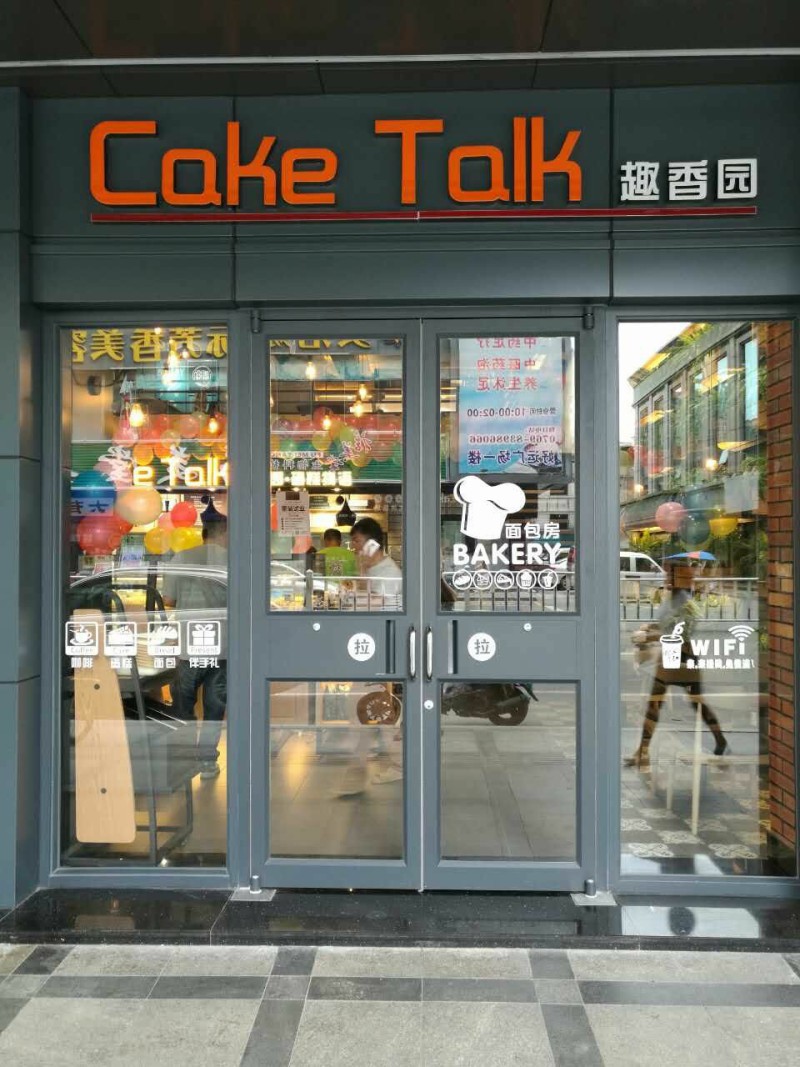 内蒙双扇肯德基门 店铺平开门