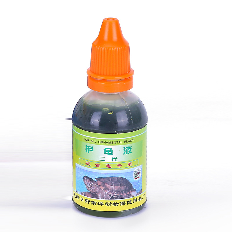 日野护龟液乌龟药龟腐甲龟眼药两栖爬行动物白眼病护龟液杀菌药剂