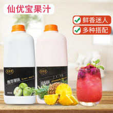 芒果凤梨味饮料果汁浓浆餐饮奶茶原料2L装商用水蜜桃风味饮品