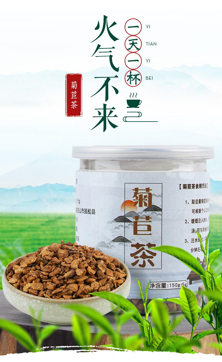 品牌 岚润春茶 产品类别 菊苣茶 是否进口 否 是否为预包装食品 否 原