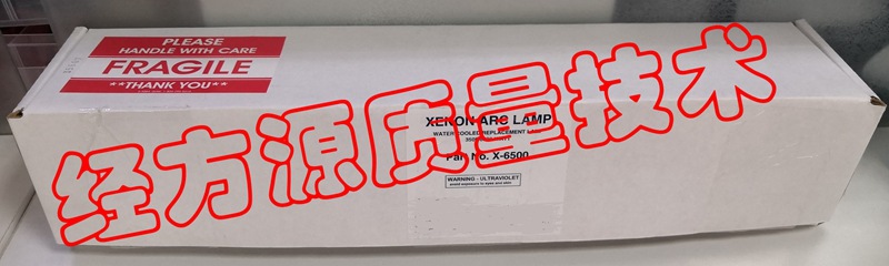 Altlas阿特拉斯  Ci4000美国进口兼容氙灯灯管  6500W Ci4000专用