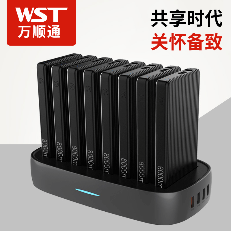 手机充电设备 自主设计移动电源充电宝 充电宝套装充电站