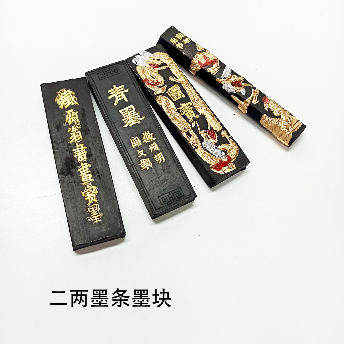二两青墨 墨条墨块墨锭文房四宝老胡开文徽墨毛笔书法国画用品
