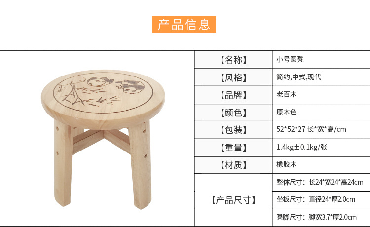 家用圆凳 客厅小凳子小木凳换鞋小矮凳 简约木质小圆凳定制logo