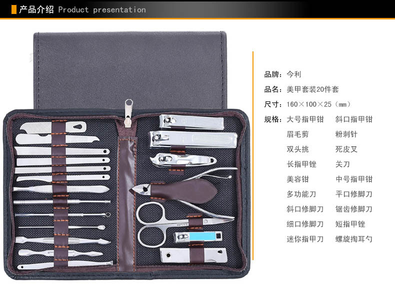 指甲剪套装 修甲美甲工具指甲钳 今利12件套指甲刀套装家用 b-07
