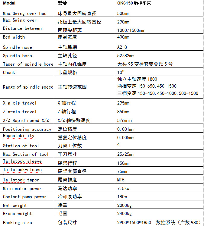 6163普通车床参数图片