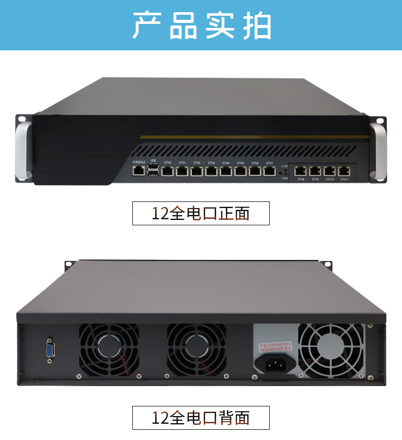 12网口lga1150针h87软路由服务器2u工控整机ros爱快ikuai维盟流控