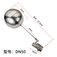 厂家直销可调式不锈钢水箱2寸不锈钢浮球阀DN50水塔水池控制浮球