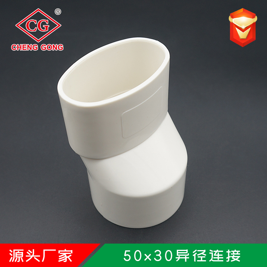 0万个厂家直销 upvc塑料排水管件 50x30扁管配件 90度圆扁异径弯头