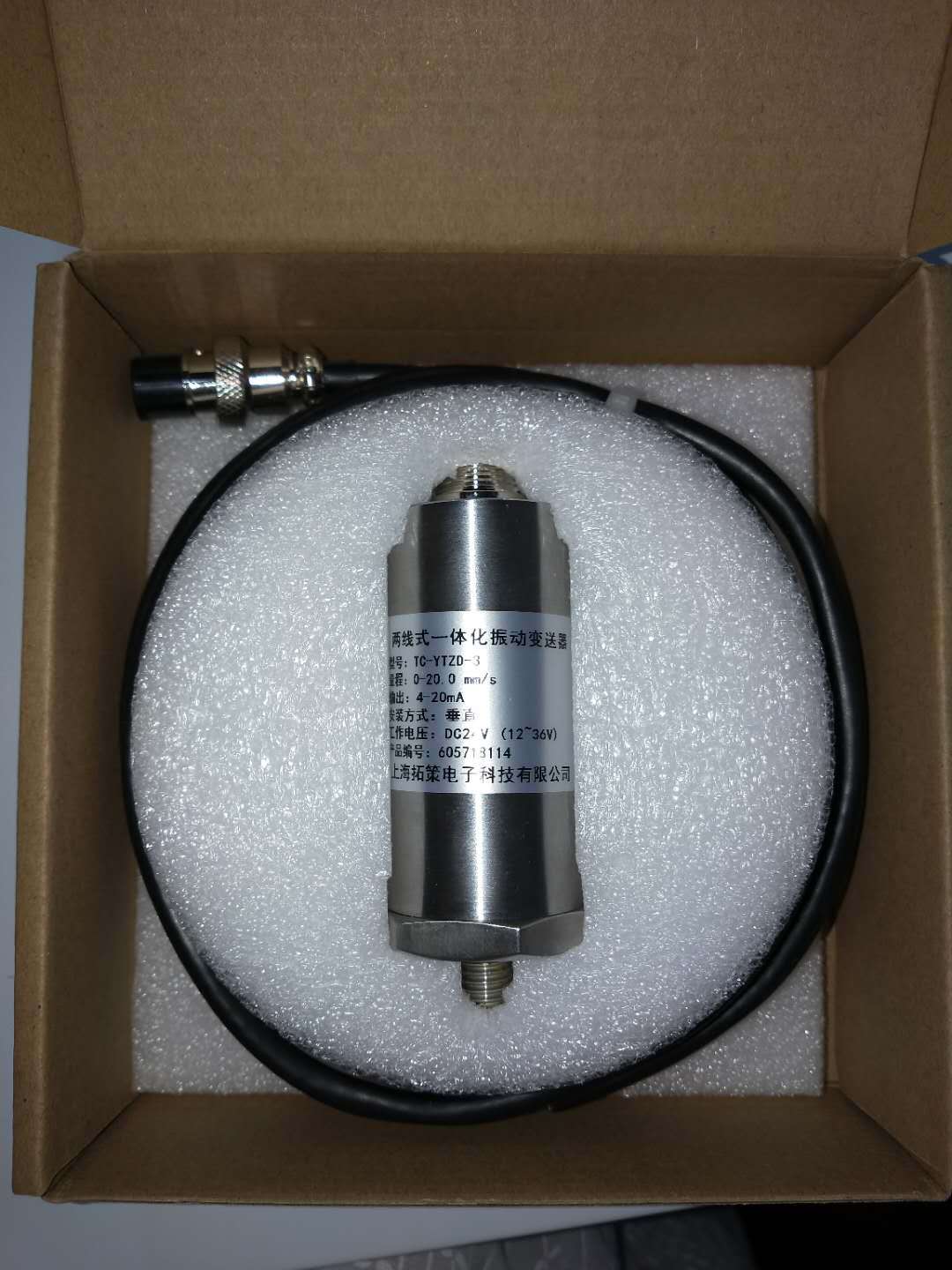 一体化振动传感变送器hzd-b-8b震振动速度传感测量探头