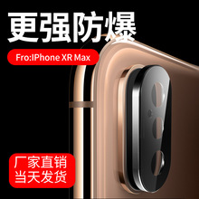 适用苹果X镜头膜iPhoneXs后置摄像头iPhonexsMax全覆盖镜头保护圈