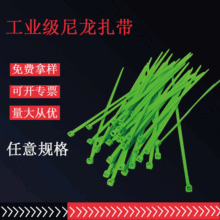 【现货】绿色10厘米扎带绿色15厘米捆扎带100条一包花艺塑料扎带