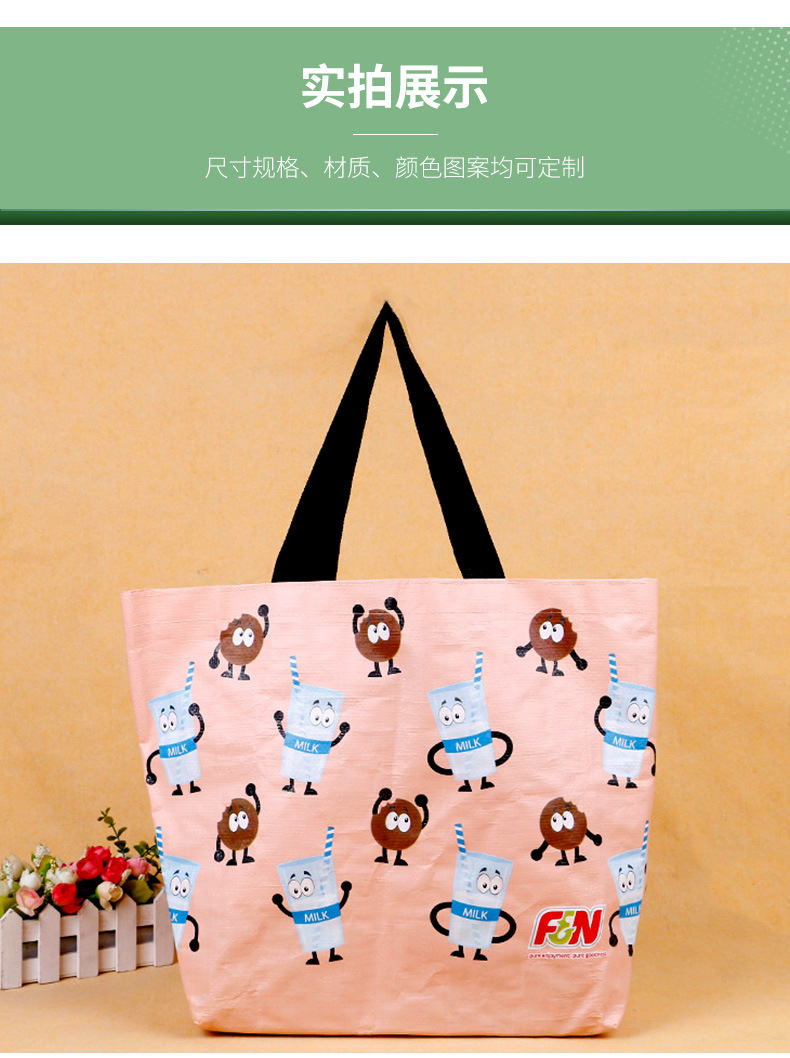 批发卡通可爱少女心环保购物袋彩印覆膜编织手提袋定制印logo