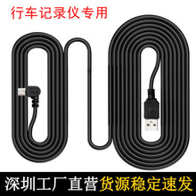 行车记录仪电源线USB 3.5米导航仪充电线90度右弯V3 供电线