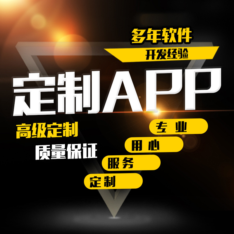 手机APP开发安卓苹果o2o购物商城服务外卖/美容/家政/源码app