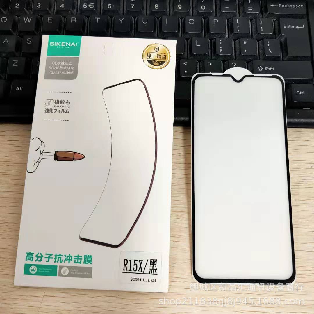 思科耐适用opporeno r15x r15/a3 k3抗冲击防摔手机保护膜高分子
