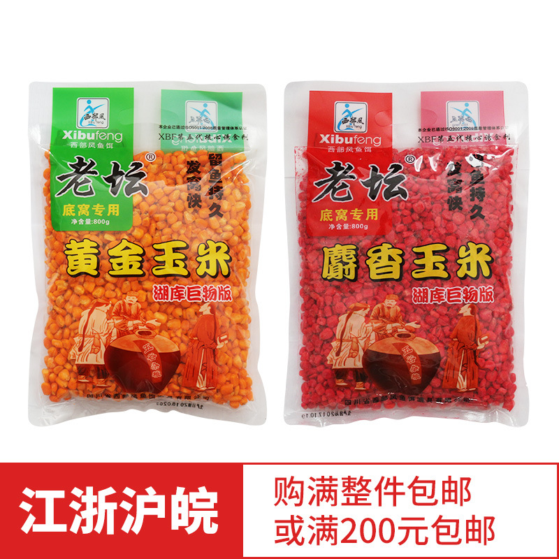 西部风老坛黄金玉米老坛she香玉米湖库巨物版800g38包件