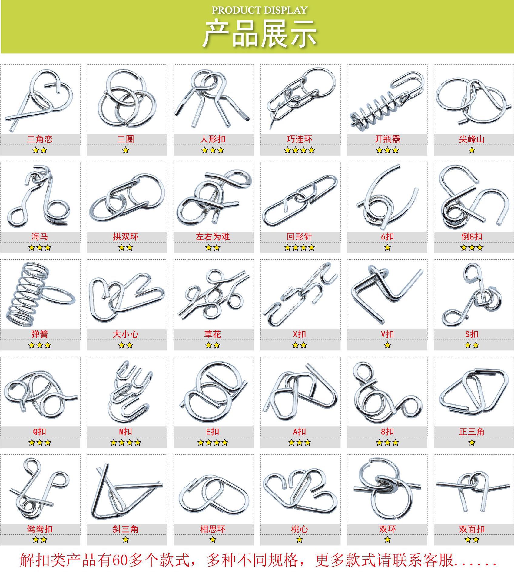 厂价直销智力扣24件套 九连环解扣解环 成人儿童益智教学金属玩具