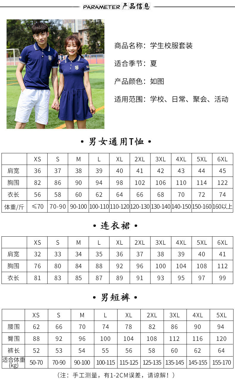 校服套装中学生学院风初中高中生毕业照班服夏季运动会开幕式服装