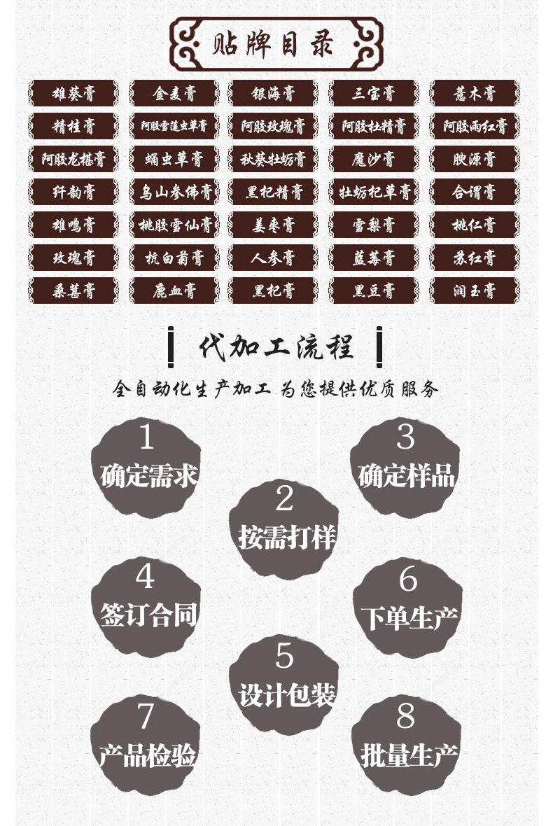 鹿鞭牡蛎人参黄精膏滋 酸枣仁桑椹滋补膏 八珍膏贴牌oem代工膏方