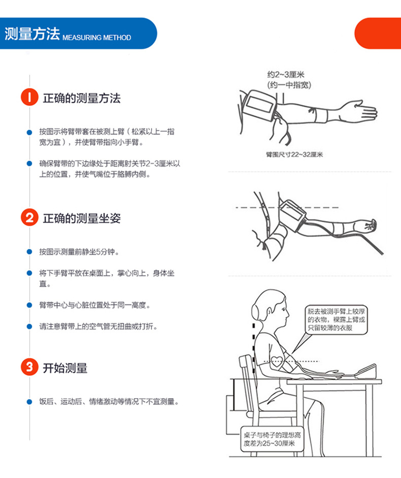 欧姆龙血压计语音血压测量仪器u31家用上臂式电子血压测量仪精准