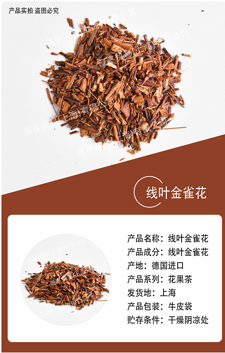 进口南非国宝茶线叶金雀花如意波斯博士茶波士批发代工茶饮研发