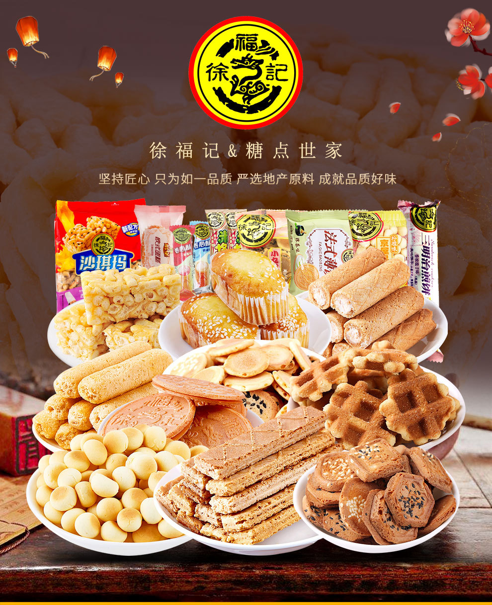 徐福记散点饼干混合礼包休闲零食儿童薄脆夹心糕点批发一件代发