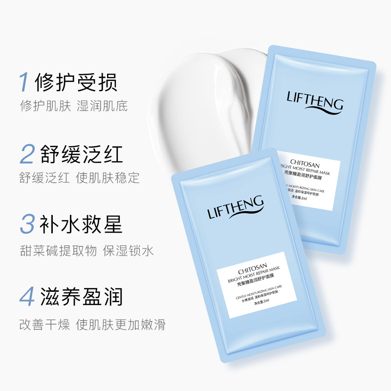 LFSPRING Chitosan Lazy Sleep Mask Moisturizing Daub-Type Elastic Facial Mask Disposable Night Wholesale