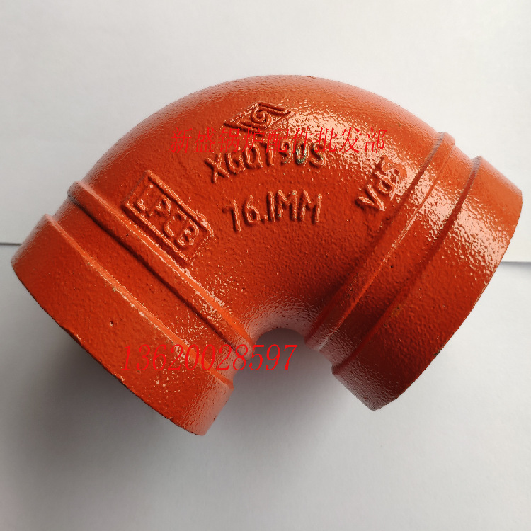 现货供应迈克品牌消防卡箍90°弯头沟槽管件迈克消防沟槽系列管件