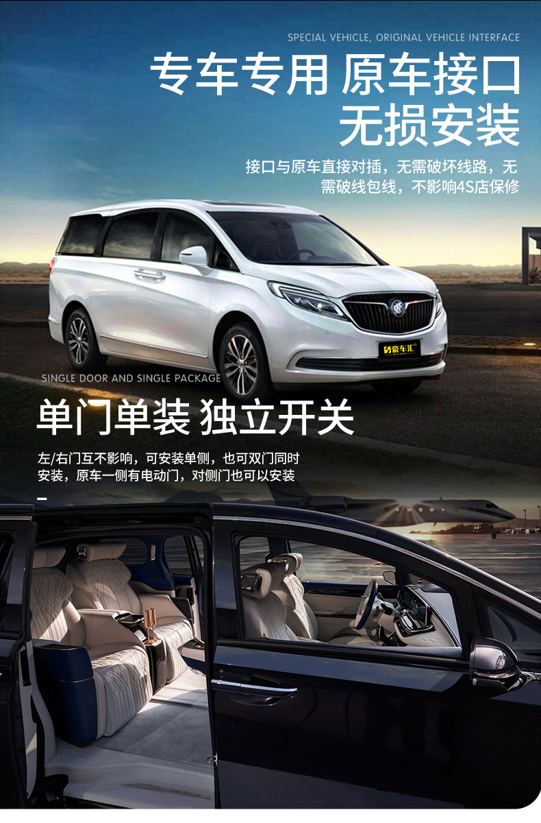适用于别克gl8es/gl8 28t电中门自动电吸门智能电动中门