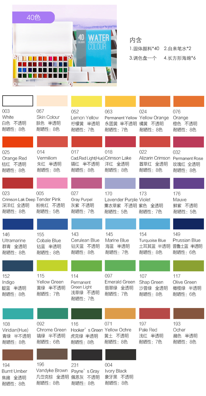 superior秀普24色固体水彩颜料套装12/18/30/36/40色透明水彩颜料
