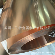 高弹性铍铜箔厂家 C17200高导电导热铍铜带 江苏C17200高精铍铜带