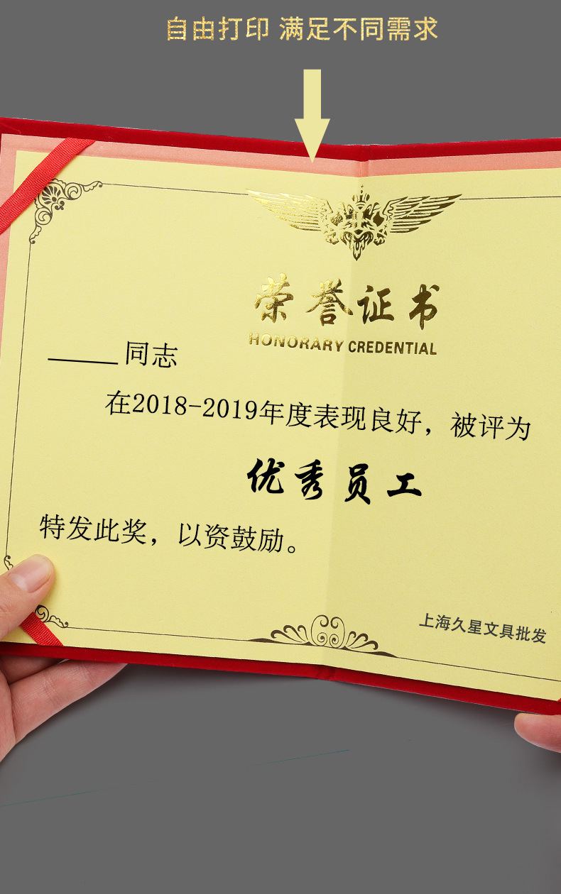 得力荣誉证书高档绒面外壳8k12k优秀员工企业老师颁奖烫金奖状纸