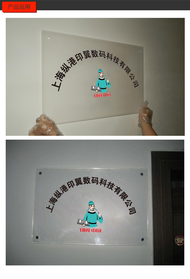 定制亚克力uv公司形象门牌广告展示标牌门头招牌立牌挂匾展示牌