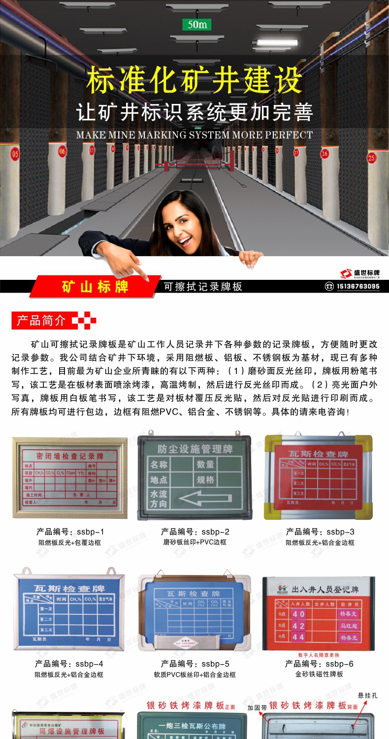 煤矿标牌粉笔写字牌板瓦斯检查安全警示电缆标志设备编号巷道反光