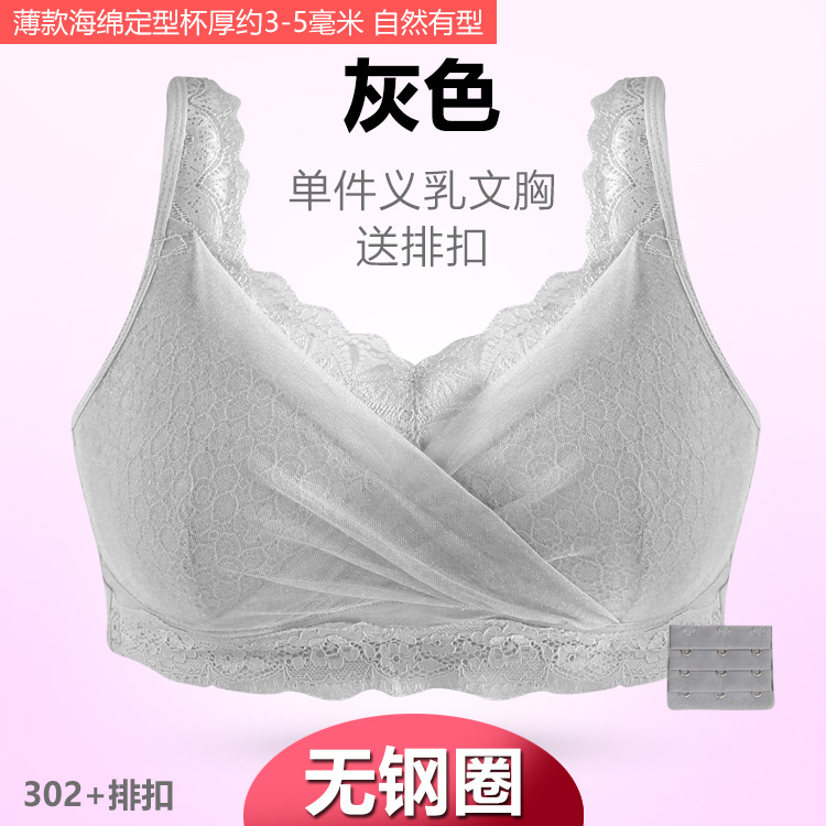 Artificial Breast Bra Underwear for Breast Surgery plus Size Bandeau Shaping Thin Breathable Silicone Bra Lace