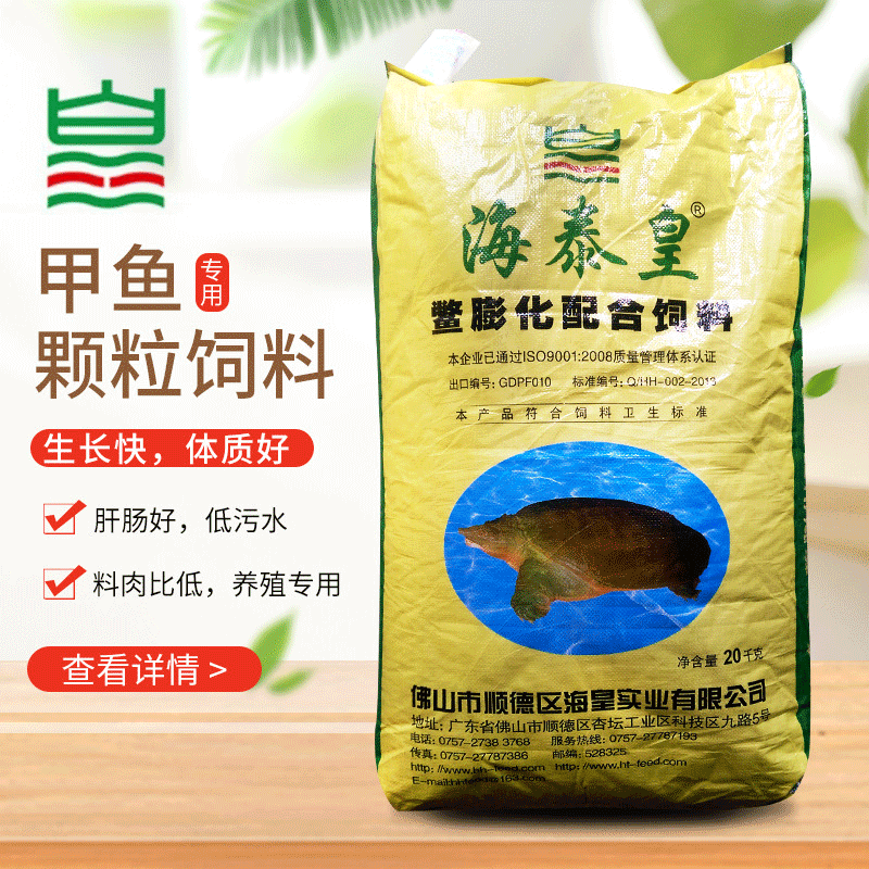 甲鱼饲料甲鱼苗窝料通用龟粮幼鳖粮开口粮膨化颗粒养殖专用料