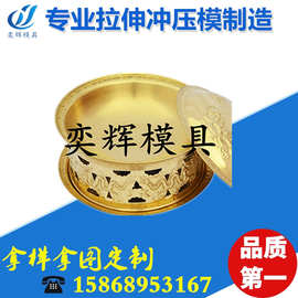 太阳盆火锅 拉伸模具 铜制品模具定制 模具生产厂家 五金模具