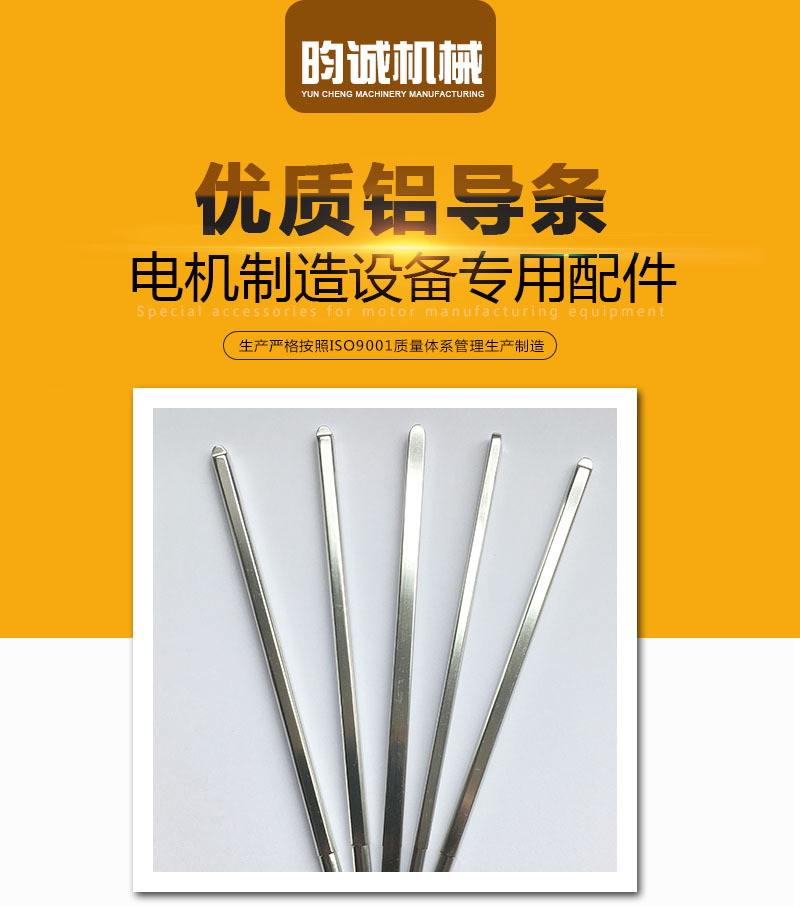 大量供应自动嵌线机配件 优质叶片 导条 电机制造设备专用配件