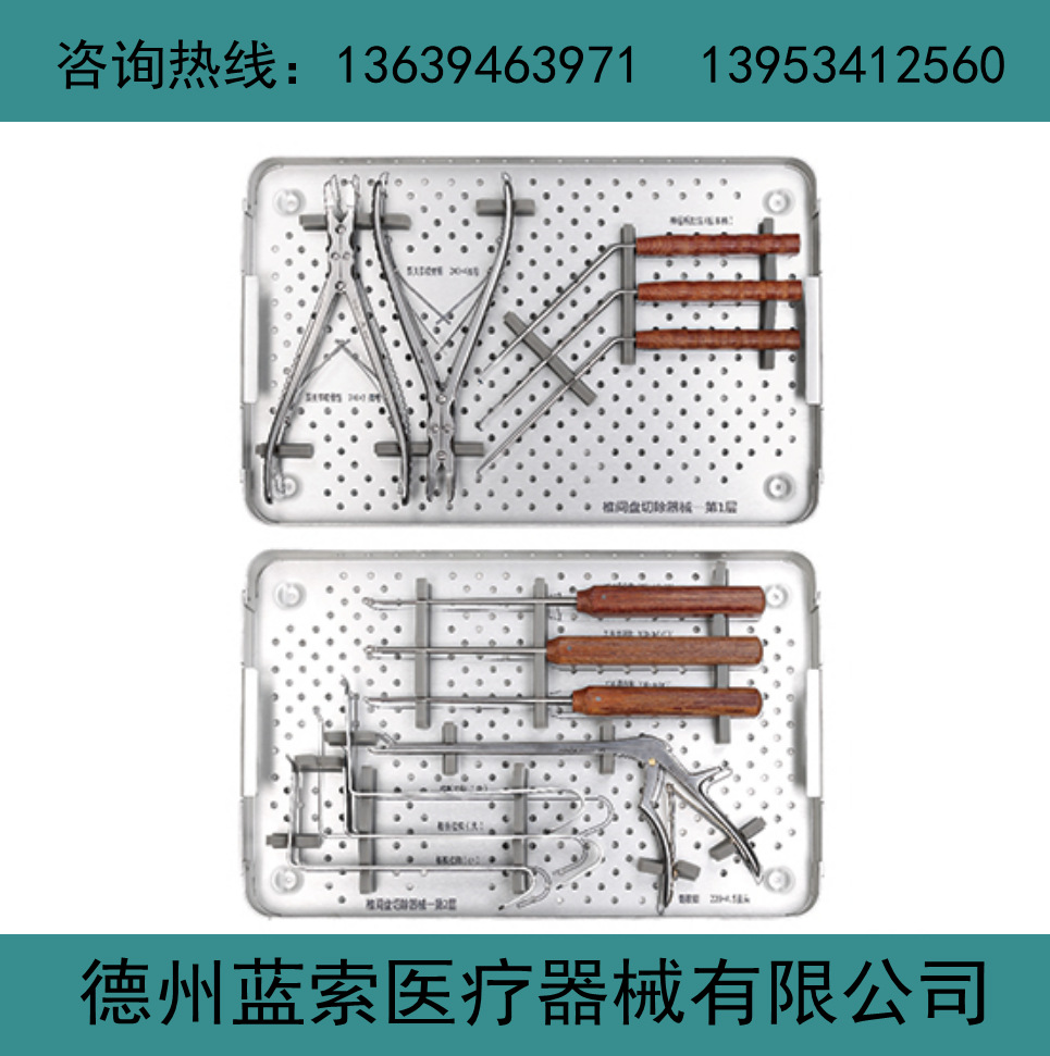 椎间盘切除器械包 骨科手术器械 可接受器械包配置调整 现货供应