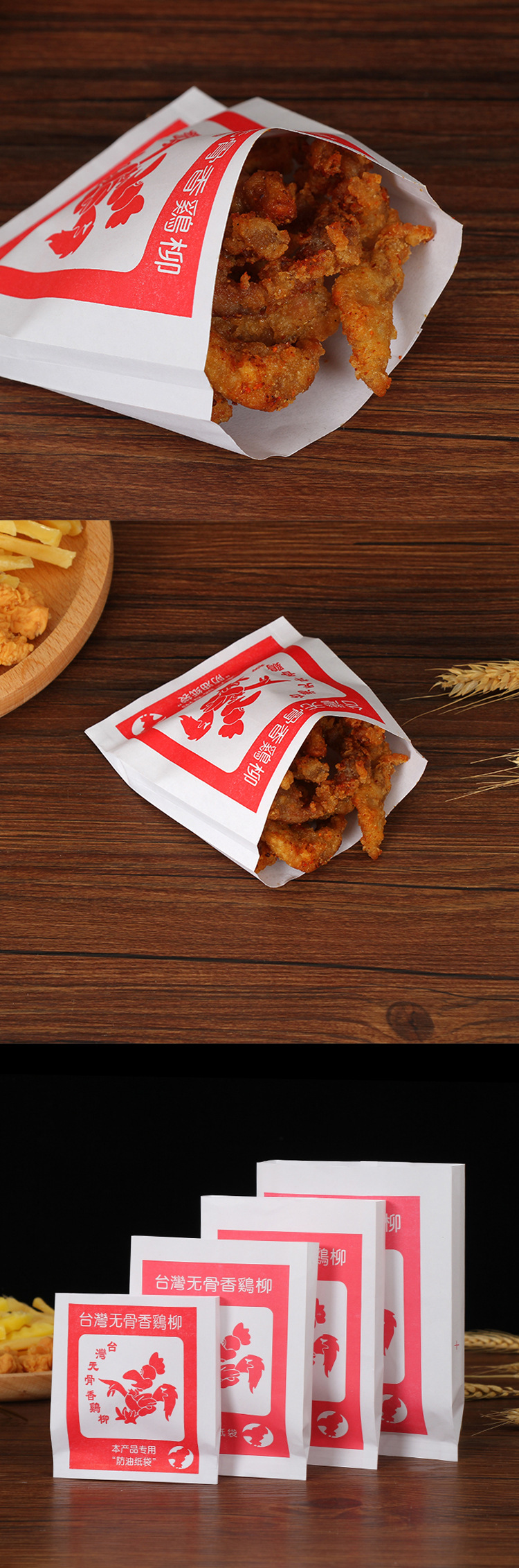 台湾小吃无骨鸡柳纸袋厂家批发定制一次性食品包装袋鸡腿防油纸袋