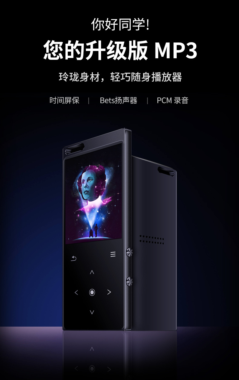 sansui山水mp3 f8 8g 无蓝牙 音质视频播放学生随身英语录音外放