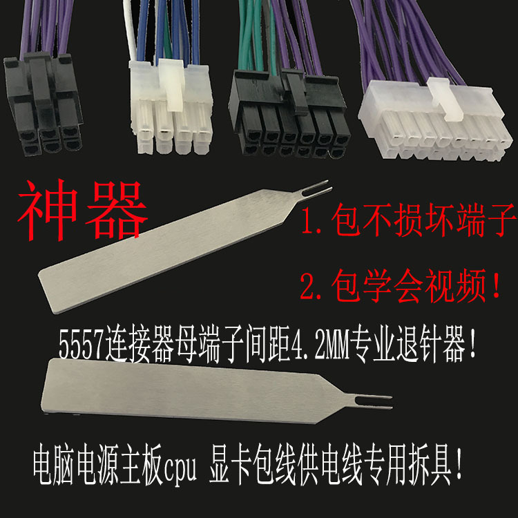 5557连接器母端簧片4.